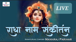 LIVERADHA NAAM SANKIRTAN DHUN MANNRAJ PARIHAR [upl. by Gram609]