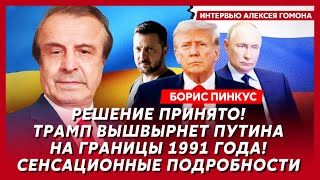 Политик из США Пинкус У Путина нет выхода возвращение Украине ядерки Россия идет на три буквы [upl. by Adina]