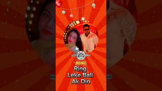 Ring leke bari bali ak din salmankhan bollywood song biggboss youtubeshorts shorts [upl. by Elmore781]