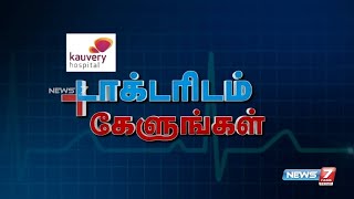 CARDIAC DISEASE I டாக்டரிடம் கேளுங்கள் I 16112024 I [upl. by Alonso]