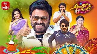 Alluda Majaka Promo  ETV Sankranthi Event 2024  Venkatesh Meena Sudheer Aadi 15th Jan 2024 [upl. by Acirederf]