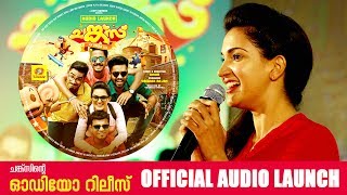 Chunkzz Official Audio Launch  Omar Lulu  Balu Varghese  Honey Rose [upl. by Arted348]