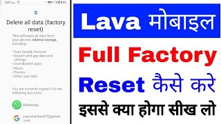 lava mobile full factory reset delete all data kaise kare।how to reset full factory in lava phone [upl. by Grigson]