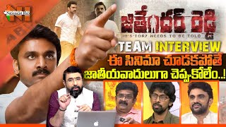 Jithender Reddy Movie Team Special Interview  Rakesh Varre  Virinchi Varma  Ravinder Reddy  NH [upl. by Saul608]