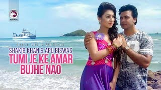 Tumi Je Ke Amar Bujhe Nao  Bangla Movie Song  Shakib Khan  Apu Biswas  2017 Full HD [upl. by Loferski667]