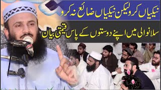 Molana Qari Ilyas Madni  Nice Speech At Silanwali  Topic Nekino Ko Zaya Karny Waly Amal  2024 [upl. by Etteroma]