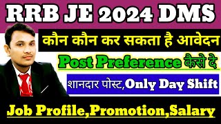 RRB JE 2024 DMS Depot Metarial Superintendent Job ProfilePromotionSalaryAllowances amp Carrier [upl. by Grew841]