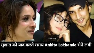 Ankita Lokhande Tribute To Sushant Singh Rajput  सुशांत को याद करते समय Ankita Lokhande रोने लगी [upl. by Mikkel]