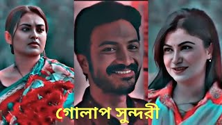 Bangla New Natok  New Emotional Natok  Eid Natok 2024  Yash Rohan Totini Lamiya Lam  Sad Story [upl. by Olshausen]