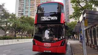 兩小時乘車之旅 KMB XE1113 V6B164 S678907D 小西灣運動場➡️大埔汀太路 上層展望 [upl. by Drape611]