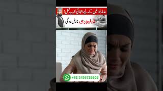 Hamla Khawateen Key Liye Mujarab Amal  Delivery Normal ho gai bayan wazifa youtubeshorts [upl. by Aelsel]