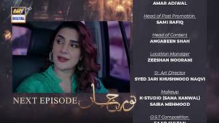 Noor Jahan Episode 9  Teaser  ARY Digital Drama [upl. by Oconnor37]