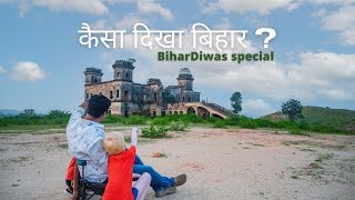 BIhar diwas 2022 [upl. by Yoo]