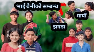 Bhai baini ko sambandha  new nepali comedy  PaMi Creation  Ft Lalit Shamraj Susila Anisha [upl. by Nickola476]