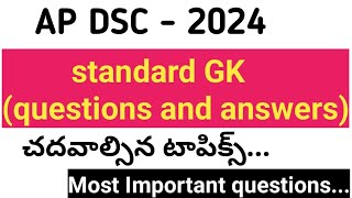 apdsc GK questionsDsc 2025 Standard Gk Imp TopicsAp Dsc SGTSA LP All GK imp Topicsgkquestion [upl. by Cinimod906]