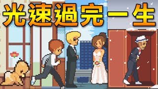 【人生遊戲】當歌手 醫生 老師 還是上班族 5分鐘體驗一生｜Life is a game [upl. by Cocks970]