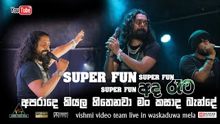 අපරාදෙ කියල හිතෙනවා මං කසාද බැන්දේ  super fun  waskaduwa mela [upl. by Ybloc]