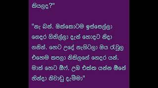 මගේ සිහිනය නුඹයි 14 තිළිණි ගුණරත්න [upl. by Haroppiz195]