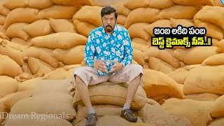 Jambalakadi Pamba Best Climax Scene  Posani Krishnamurali Best Comedy Scenes  Lol Ok Please [upl. by Alemac]