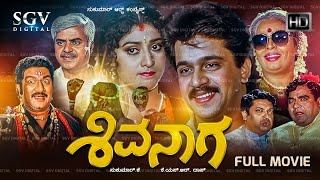 Shivanaga 1992 Kannada Movie  FULL HD  Arjun Sarja Malashree [upl. by Arracot36]