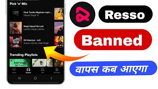 resso ban in india  why resso app banned  resso app band ho gaya kya 2024 [upl. by Tiras]