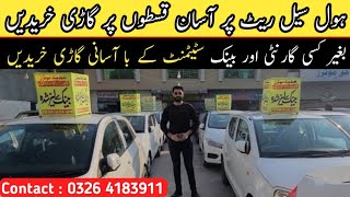 Buy Any Car On Easy Monthly Installments  بغیر کسی گارنٹی کے قسطوں پر گاڑی خریدیں  Installment Car [upl. by Zertnom]