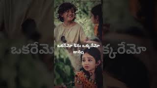 anaganaga oka vuru song lyricshello movie songstelugu lovebites melody hits trending viral [upl. by Nitsoj]