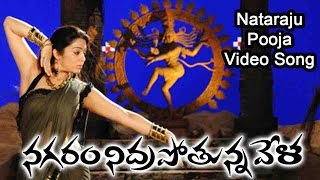 Nagaram Nidrapothunna Vela Movie  Nataraju Pooja Video Song  Jagapathi Babu Charmy [upl. by Babette]