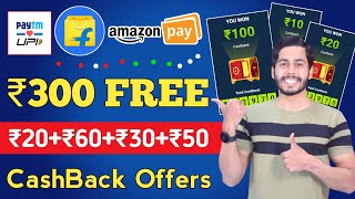 Amazon ₹300 FREE CashBack Offers 🔥 Paytm ₹100₹30₹20 CashBack  Flipkart ₹60 Free Amazon Upi Offer [upl. by Nena]