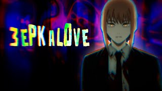 Savage Talantless  Зеркаlove AMV [upl. by Ayim]