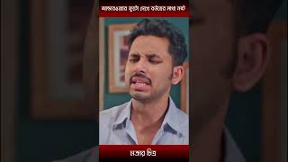 আন্ডারওয়্যার এ ফুটো দেখে বউয়ের মাথা নষ্টzaher alvi and iffat ara tithi  shorts [upl. by Rush]