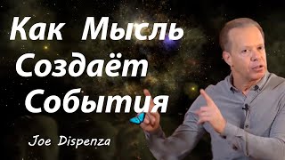 Создай Свою Реальность через Созерцание Изобилия Джо Диспенза [upl. by Yelrihs578]