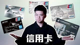 2022年五大最佳高端信用卡！Top 5 Best Credit Cards [upl. by Eened639]