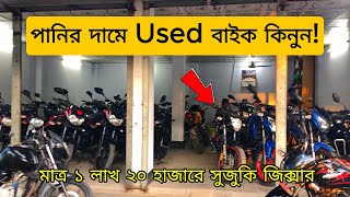 Used bike price in Bangladesh 2024 🔥 GixxerFz4vApacePulsarDiscover  used bike [upl. by Nyleuqcaj]