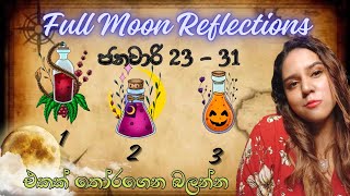 පුන් සද ඔබට දෙන පනිවිඩ Full Moon Reflections January 23rd  31st Tarot Reading Sinhala [upl. by Eiramik]