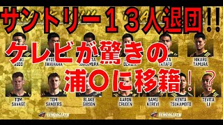 サントリーめちゃ人やめるらしい【ラグビーリーグワン｜サンゴリアス｜ラグビー日本代表】 [upl. by Annor]