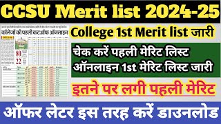 CCSU merit list kaise check kare 2024  CCSU college merit list 2024  CCSU merit list 202425 [upl. by Assirahs]