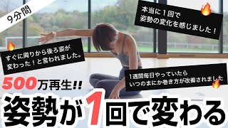 【500万再生】固まった肩甲骨が原因！がっしり肩とガチガチ背中が1回で変わって背面が痩せるトレーニング・ストレッチ（腕・顔・首も変わる） [upl. by Neelat]