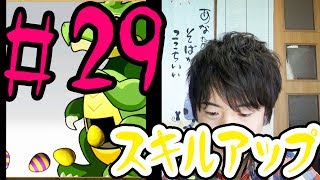 【パズドラ】第29回 友情ガチャ約20連発とスキルアップしまくった！ [upl. by Engeddi]