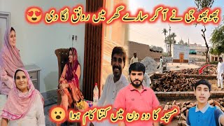 Phopho G Ny Aa Kr Sary Ghar Ma Ronak Laga Di😍Musjid Ka Kitna Kaam Ho GyaMubashir Munawar Vlogs [upl. by Hillyer495]