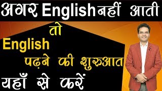 Know About Vowels And Consonants Best Explanation😳😳😳 By Dharmendra Sir [upl. by Ycam782]