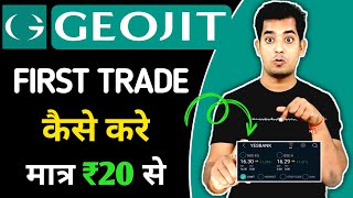 Geojit First Trade Kaise Kare  Geojit Trade Review  Geojit First Trade Demo Geojit Refer And Earn [upl. by Shaylyn]