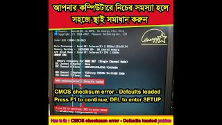 How to fix CMOS checksum error Defaults loaded problem [upl. by Ylerebmik]