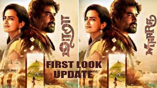 Maara First Look  Madhavan  Sharaddha  Tamil Movie  Amazon Prime  Official TrailerRelease Date [upl. by Olzsal476]