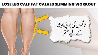 LOSE LEG CALF FAT  CALVES SLIMMING WORKOUT  BILAL KAMOKA FITNESS [upl. by Irap491]