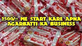 2500 me start kare apna agarbatti ka business  small business idea [upl. by Mossberg]