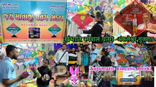 Cheapest Kite Shop In AnkleshwarKhambhati Special Patang shop Kite Market 2024 viral kite gujju [upl. by Baillie]