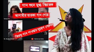 আগামীর তারকা স্পেশাল  EP01  Agamir Taroka Special  ATN MCL  ATN BANGLA [upl. by Zorine]