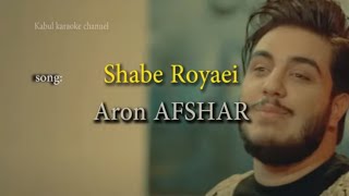 Aron AFSHAR Shabe Royaei Karaoke [upl. by Nnaylloh]