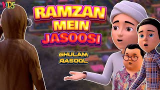 Ramazan Mein Jasoosi  Ghulam Rasool Cartoon Series  3D Animation Islamic Cartoon [upl. by Aveer721]